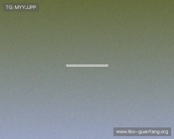 海外球迷必看：世界杯阿根廷对奥地利比赛的观看平台与观看方式