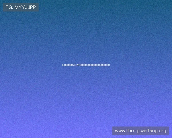 U体育网娱乐:2026世界杯明星球员盘点:谁是本届比赛的焦点人物 U体育网娱乐:2026世界杯明星球员盘点:谁是本届比赛的焦点人物